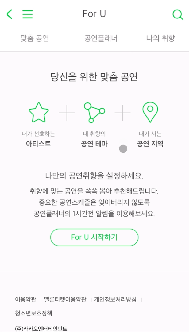For U 시작화면